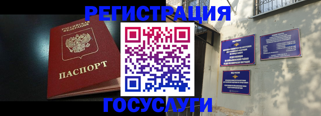 временная регистрация гарантия в Ак-Довураке